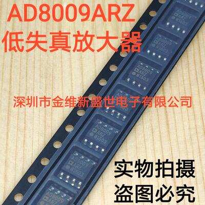 AD8009ARZ AD8008ARZ AD8307ARZ AD8000YRDZ 进口原装，SOIC8