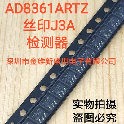 AD8361ARTZ  进口原装，RF 检测器，SOT23-6