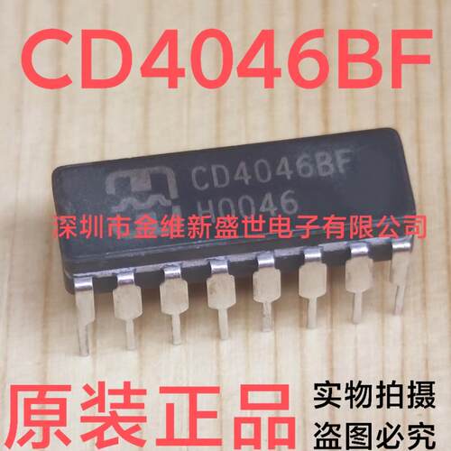 CD4046BF  原装正品，CDIP16