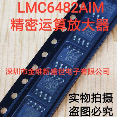 进口原装运算放大器贴片