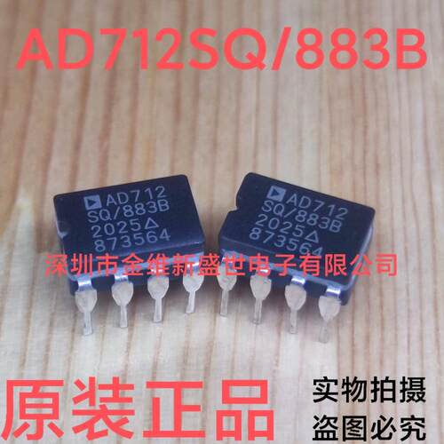 AD712SQ AD712SQ/883B 原装正品，陶封双运放，CDIP-8