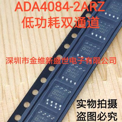ADA4084-2ARZ 进口原装，精密RRIO低功耗双通道，SOIC-8