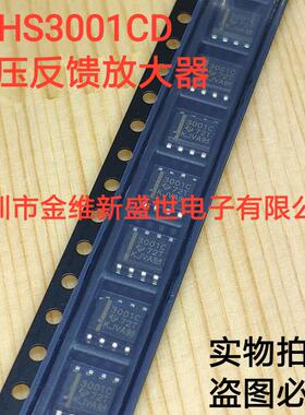 THS3001CD 进口原装，电压反馈放大器，SOIC-8