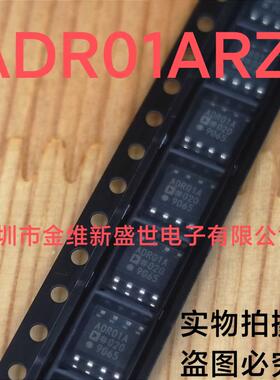 ADR01ARZ   ADR01AR   ADR01A  进口原装 基准电源芯片 SOIC-8