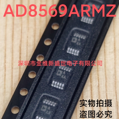 AD8569ARMZ  AD8698ARZ  AD8564ARZ AD8541ARZ 进口原装