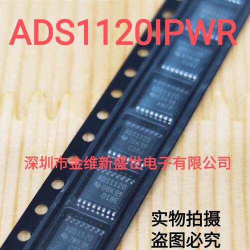 ADS1120IPWR=ADS1120 进口原装，16位模拟数字转换器 ADC TSSOP16