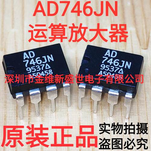 AD746JN 进口原装，双运放，DIP8