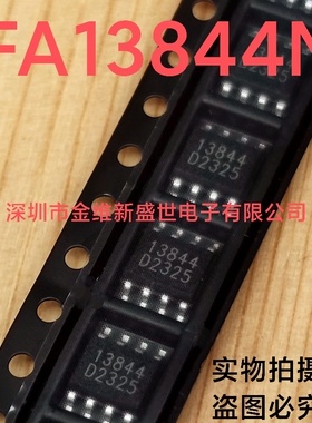 FA13844N  FA13844  进口原装，13844 开关电源控制器芯片SOIC-8