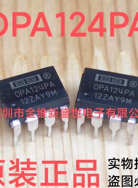 OPA124P OPA124PA 进口原装，DIP-8