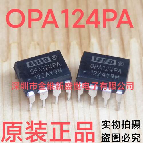 OPA124P OPA124PA 进口原装，DIP-8
