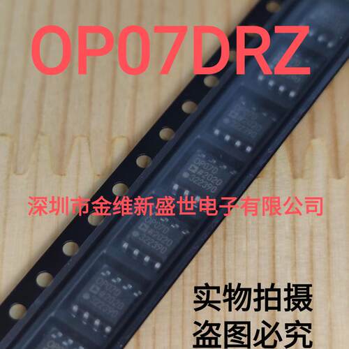 OP07DRZ OP07DR 进口原装，150V最大失调电压运算放大器，SOIC-8