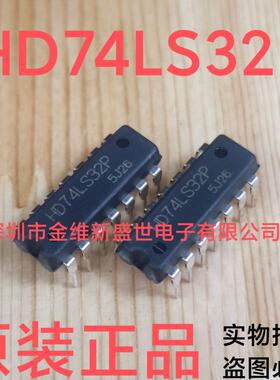 HD74LS32P   74LS32 进口原装  2输入端四或门 DIP-14