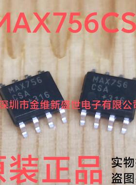 MAX756CSA  MAX756ESA 进口原装，SOIC8