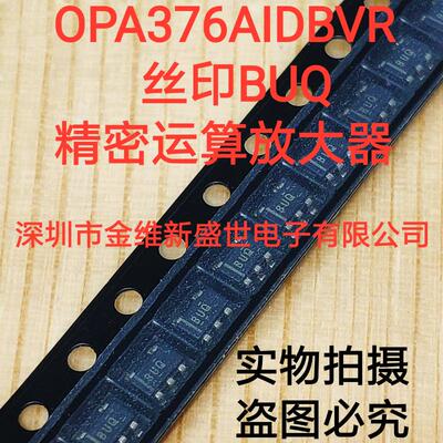 OPA376AIDBVR 进口原装，运算放大器，SOT23-5