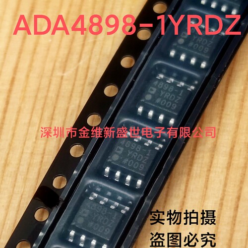 ADA4898-1 ADA4898-1YRDZ 进口原装，电压反馈运算放大器，SOIC8