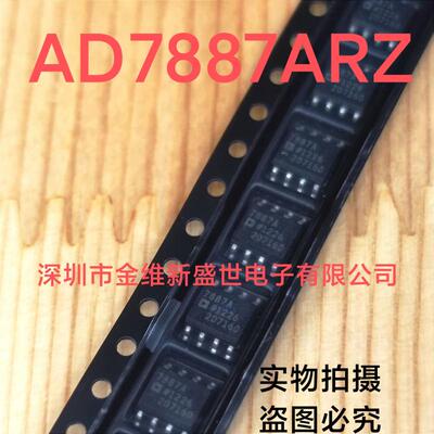 AD7887AR AD7887ARZ 进口原装+2.7V至+5.25V，微功耗双通道SOIC-8