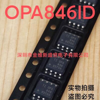 OPA846IDR OPA846IDBVR 进口原装正品