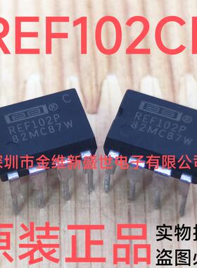 REF102CP 全新原装10V精密电压/DIP8