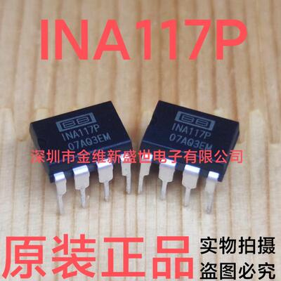INA117P  进口原装，差分放大器芯片，现货DIP8