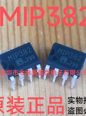 MIP382 松下进口原装芯片 ，DIP-7脚