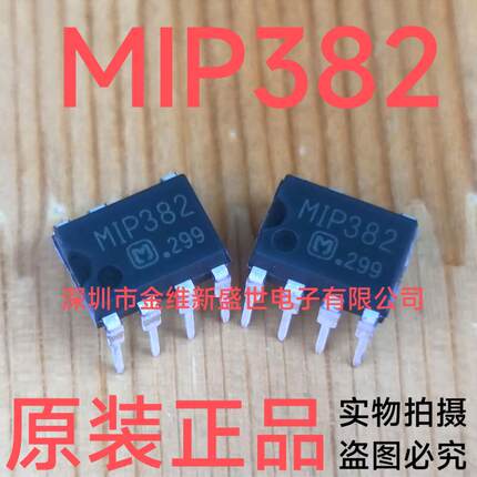 MIP382 松下进口原装芯片 ，DIP-7脚
