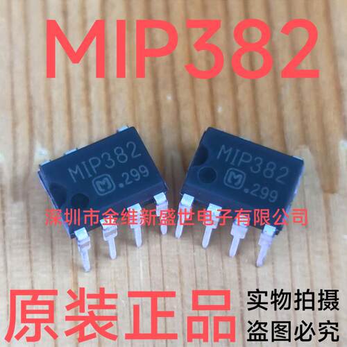 MIP382 松下进口原装芯片 ，DIP-7脚