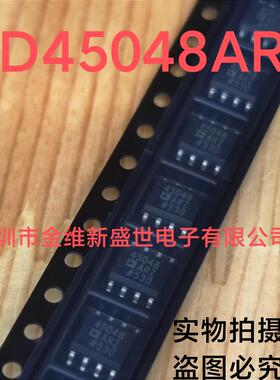 AD45048AR AD45048ARZ 进口原装轨到轨上游的ADSL线路驱动器SOIC8