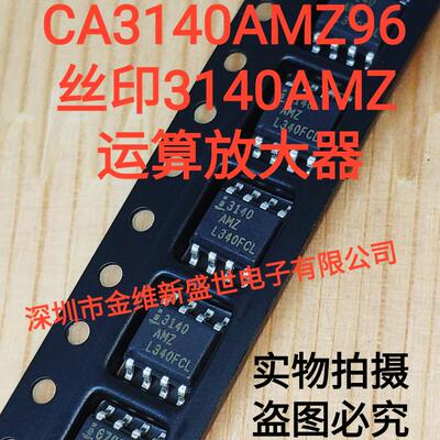 CA3140AM  CA3140AMZ96 进口原装