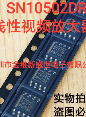 SN10502DR 进口原装，SOIC-8线性视频放大器