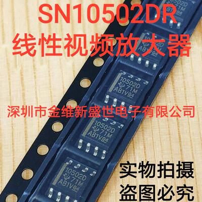 SN10502DR 进口原装，SOIC-8线性视频放大器