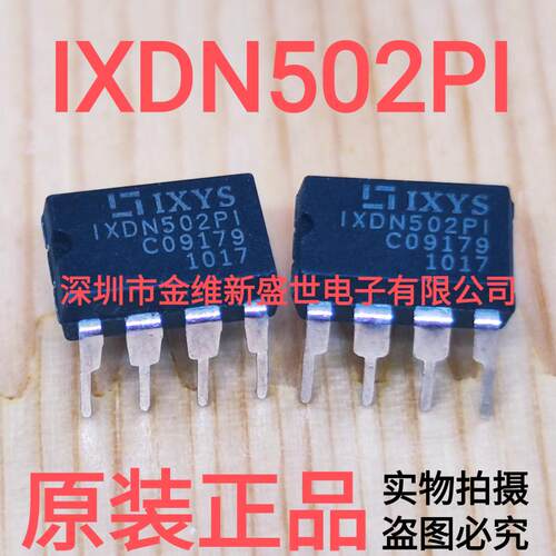 IXDN502PI   进口原装，2A双低侧晶体管超快驱动，DIP8