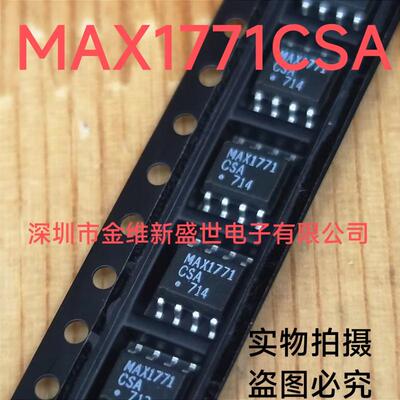 MAX1771CSA  进口原装，12V可调，高效率，低IQ，升压型DC-DC