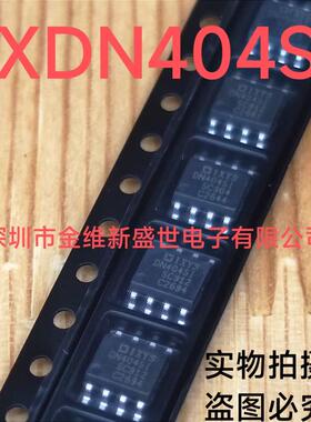IXDN404SI=DN404SI 进口原装，IXYS原厂，4A驱动芯片，带散热片