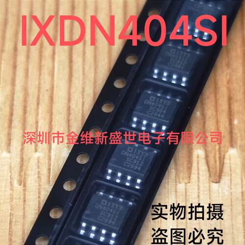 IXDN404SI=DN404SI 进口原装，IXYS原厂，4A驱动芯片，带散热片