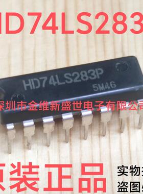 HD74LS283P 74LS283 原装DIP16逻辑加法器与减法器
