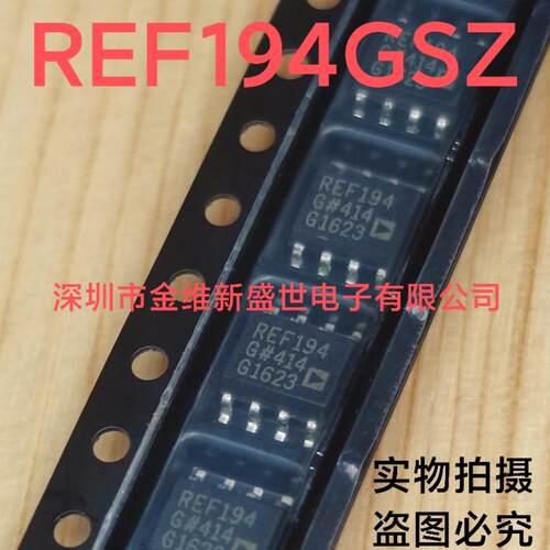 REF194G REF194GSZ 进口原装，SOIC8