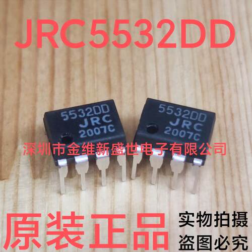 JRC5532DD  NJM5532DD 进口原装 亮声双运放  DIP8