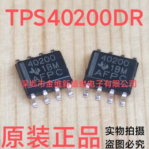 运算放大器TPS40200DR进口原装