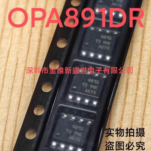 OPA892DR进口原装高速运算放大器