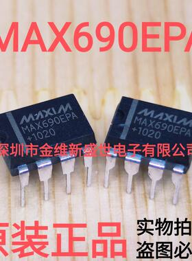 MAX690EPA  进口原装，微处理器监控电路芯片，DIP8