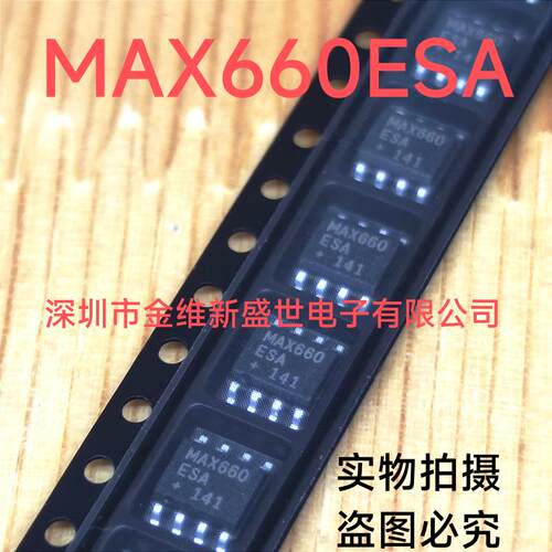 MAX660ESA MAX660CSA 进口原装，美信电荷泵型电压转换器