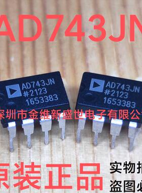AD743JN AD743JNZ 进口原装，单运放，DIP-8