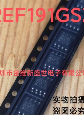 REF191GSZ  REF191G 进口原装，基准电压源，SOIC-8