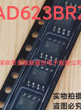 AD623BR AD623BRZ    进口原装，SOP-8