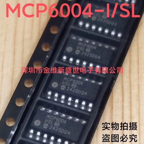 MCP6004  MCP6004T-I/SL 进口原装，SOIC-14 运算放大器芯片