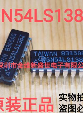 SN54LS138J 进口原装，多路解复用器