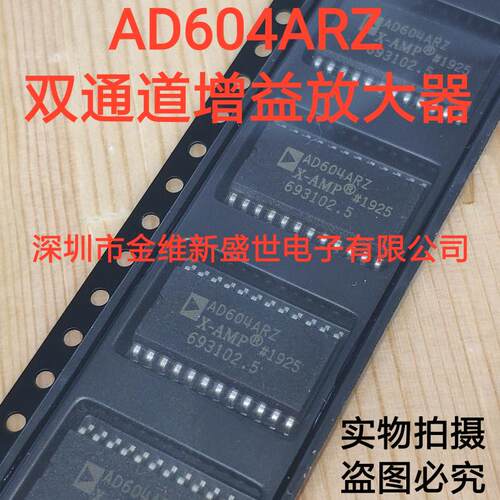 AD604AR   进口原装，SOIC-24 双通道低噪运放