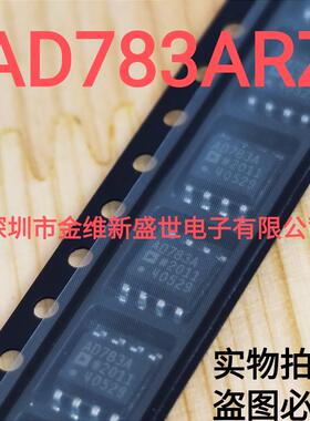 AD783AR AD783ARZ 进口原装，高速单片采样保持放大器，SOIC-8