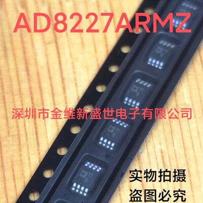 AD8227ARMZ  进口原装，仪表放大器，MSOP-8