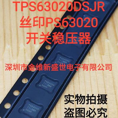 TPS63020DSJR 进口原装，开关式稳压器，VSOP-14